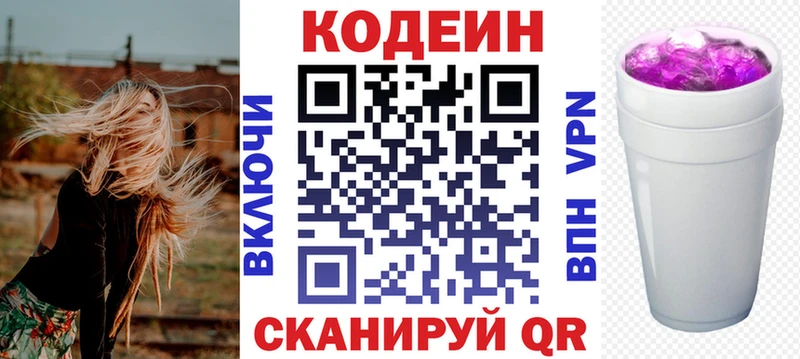 Купить закладки  Березники  Codein напиток Lean (лин) 