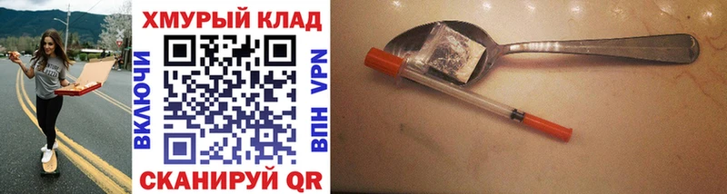 ГЕРОИН VHQ  Купить закладки  Березники 